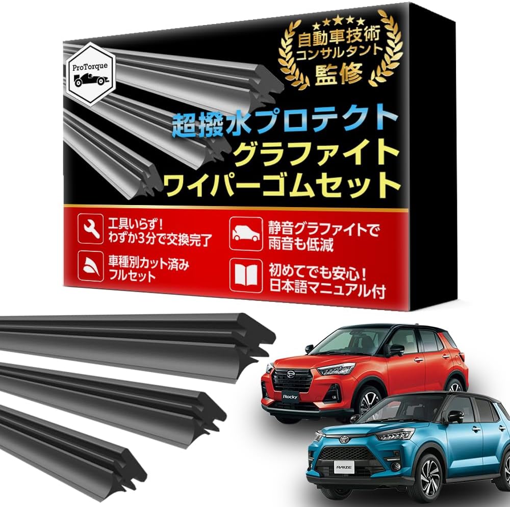 ProTorque Rise Rocky Wiper Replacement Rubber 200A A201A A202A A210A A200S A210S Toyota Genuine Replacement Driver Passenger Rear Set of 3 Custom Parts Replacement [Parallel Import]