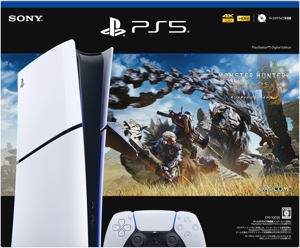 PlayStation 5 デジタル・エディション "モンスターハンターワイルズ" 同梱版(CFIJ-10026)