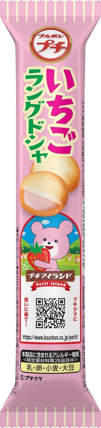 Bourbon Petite Strawberry Langdosha 1.4 oz (40 g)