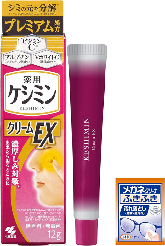(Exclusive) Keshimin Cream EX Thick Stain Prevention [Premium Formula with Vitamin C Derivatives and Arbutin] [Prevents Freckles and Freckles!] Kesimin [Kobayashi Pharmaceutical]