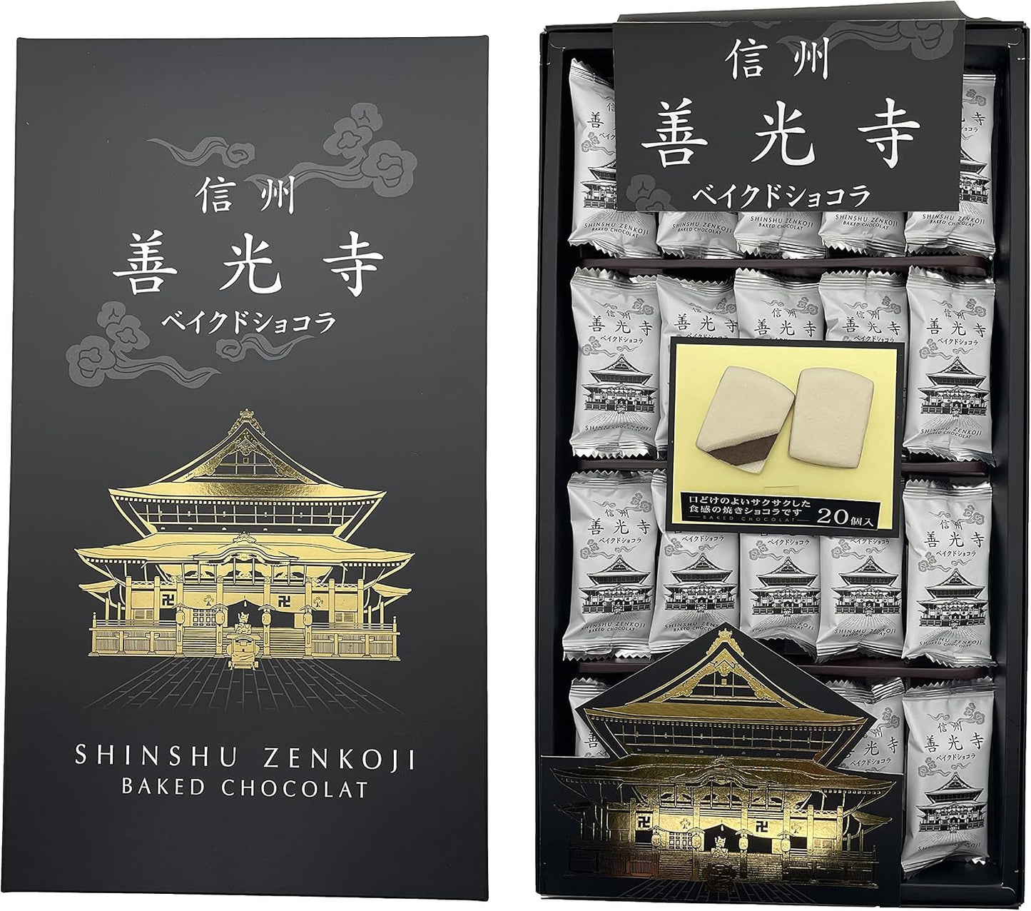 Shinshu Zenkoji Baked Chocolate, Pack of 20