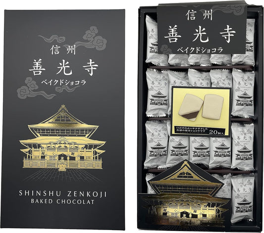 Shinshu Zenkoji Baked Chocolate, Pack of 20