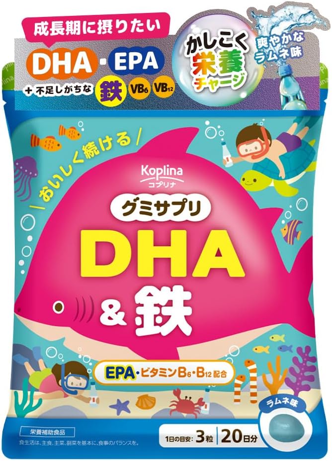 コプリナ グミサプリ DHA＆鉄 60粒 20日分 ラムネ風味 おいしい オメガ3 omega-3 青魚 魚油 フィッシュオイル 鉄分 ビタミンB6 ビタミンB12 かむ力 子ども 健康 サプリ サプリメント 栄養補助食品 国内製造 コプリナ