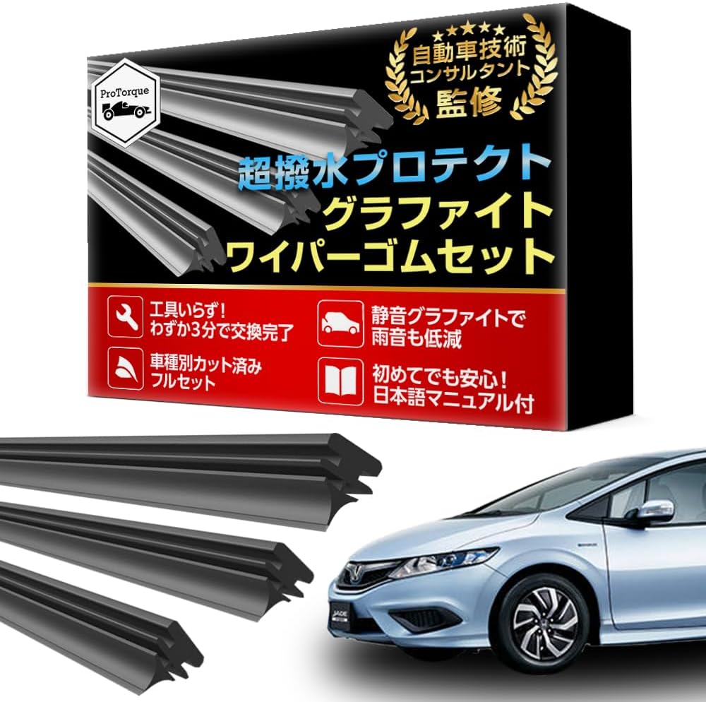 ProTorque ジェイド ワイパー 替えゴム FR4 FR5 全型式 純正互換 ホンダ HONDA 本田 互換品 運転席 助手席 リア 3本セット カスタム パーツ 交換 [並行輸入品]