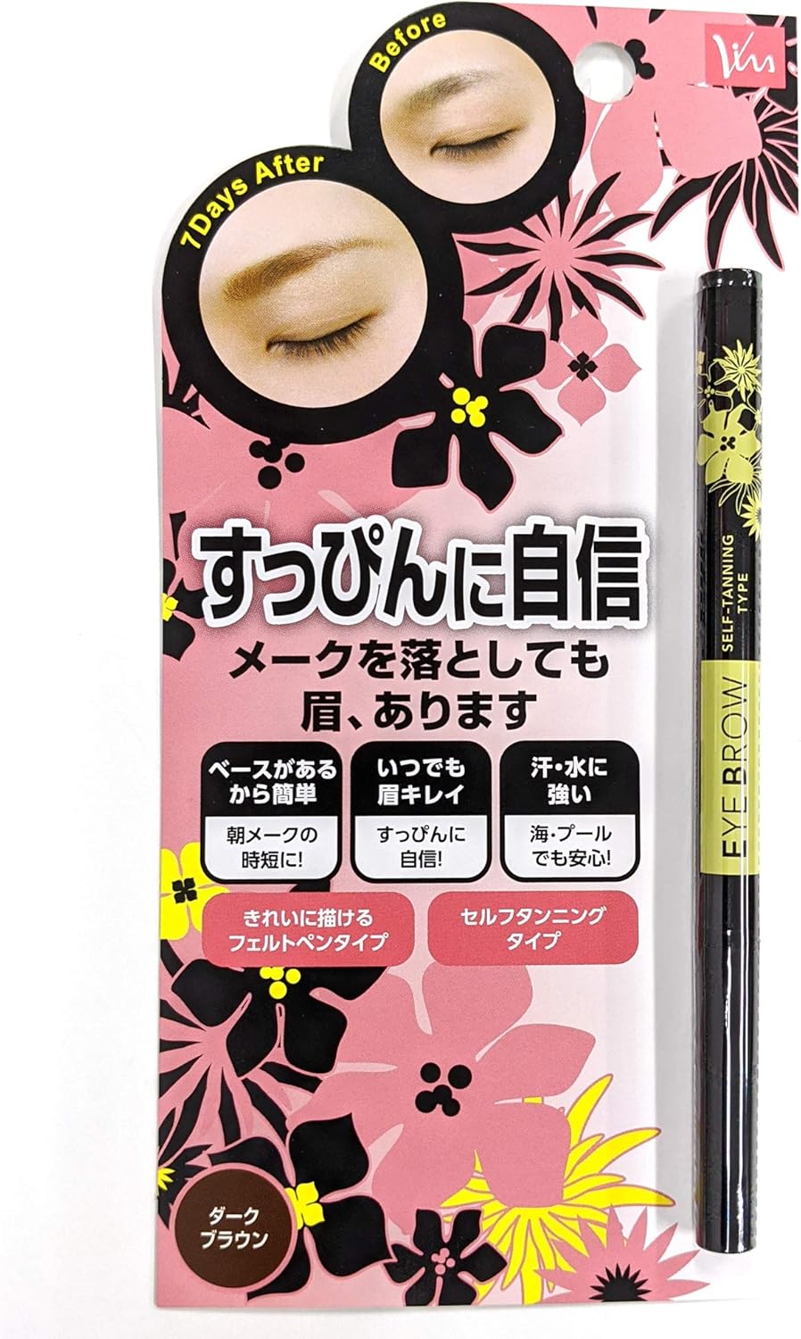 ビナ薬粧 セルフタンニング アイブロウ ダークブラウン