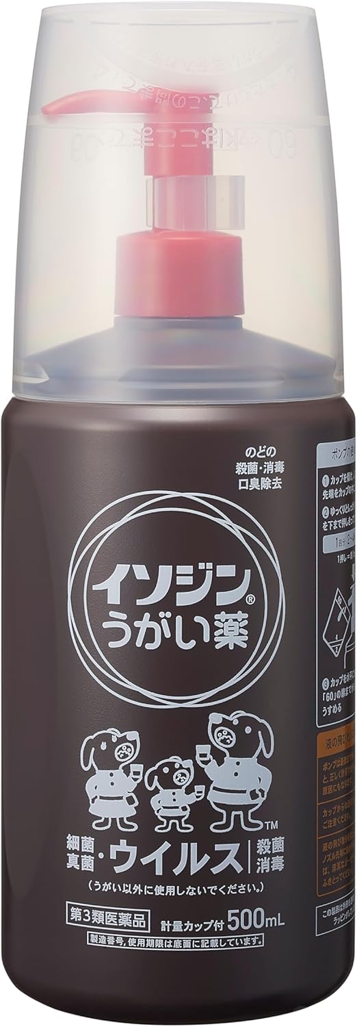 (Class 3 Medication) Isozine Margin Medicine, 16.9 fl oz (500 ml) (Formulated with Pobidone Iode)