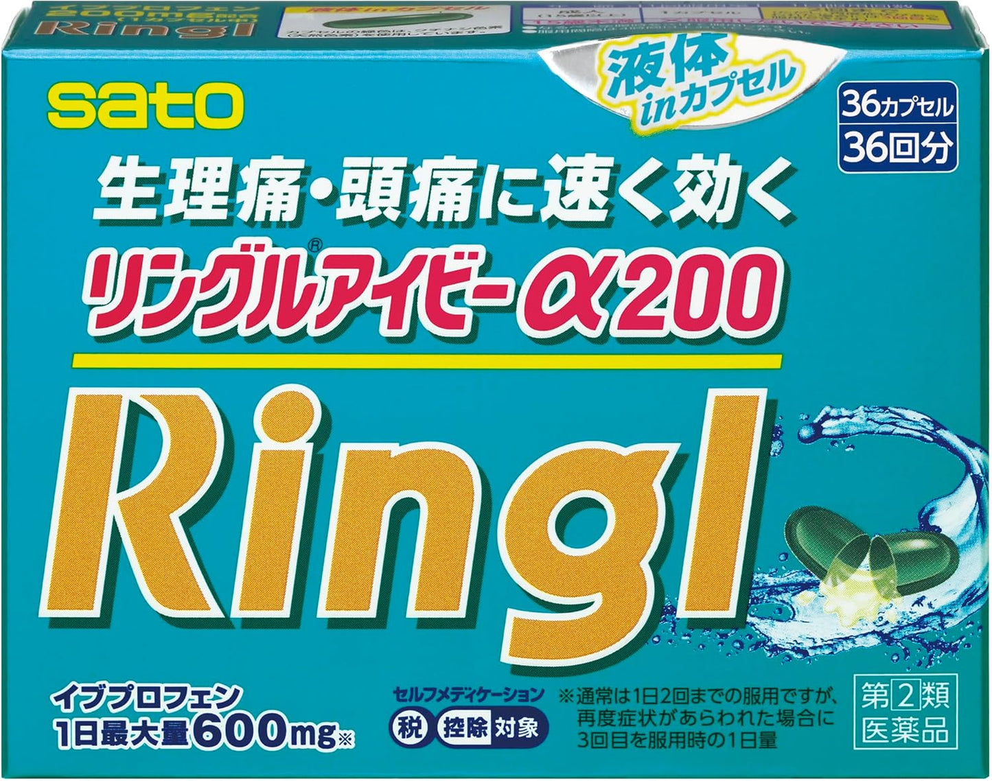 【指定第2類医薬品】リングルアイビーα200 36カプセル
