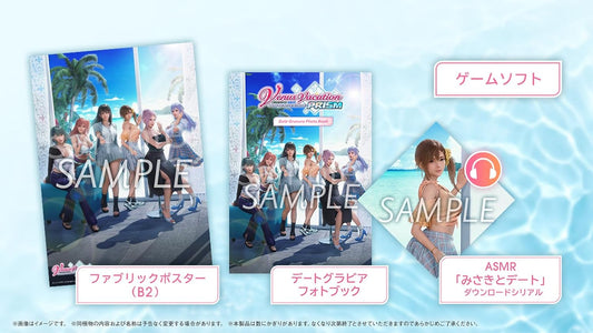 【Steam】Venus Vacation PRISM – DEAD OR ALIVE Xtreme – プレミアムボックス 【メーカー特典あり】 【早期購入特典】「旗袍コーデ」セット 同梱