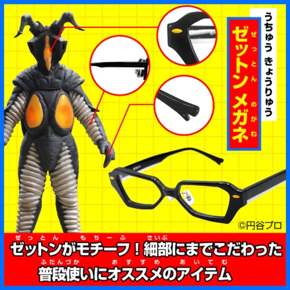 Cospa Ultraman Zetton Glasses