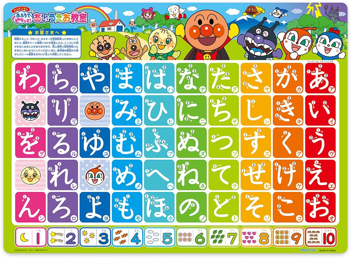 Agatsuma Anpanman in the Bathroom! Ayeoe Classroom