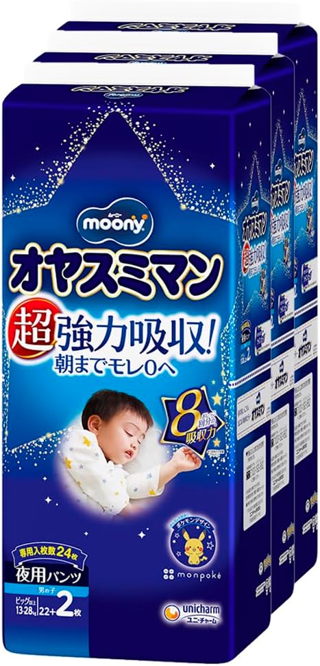 Oyasumiman Boy's Nighttime Underwear Diapers (Larger Than Big Size, 28.7 - 61.7 lbs (13 - 28 kg)), [Case Product], White, 66+6 Count, (Exclusive for )