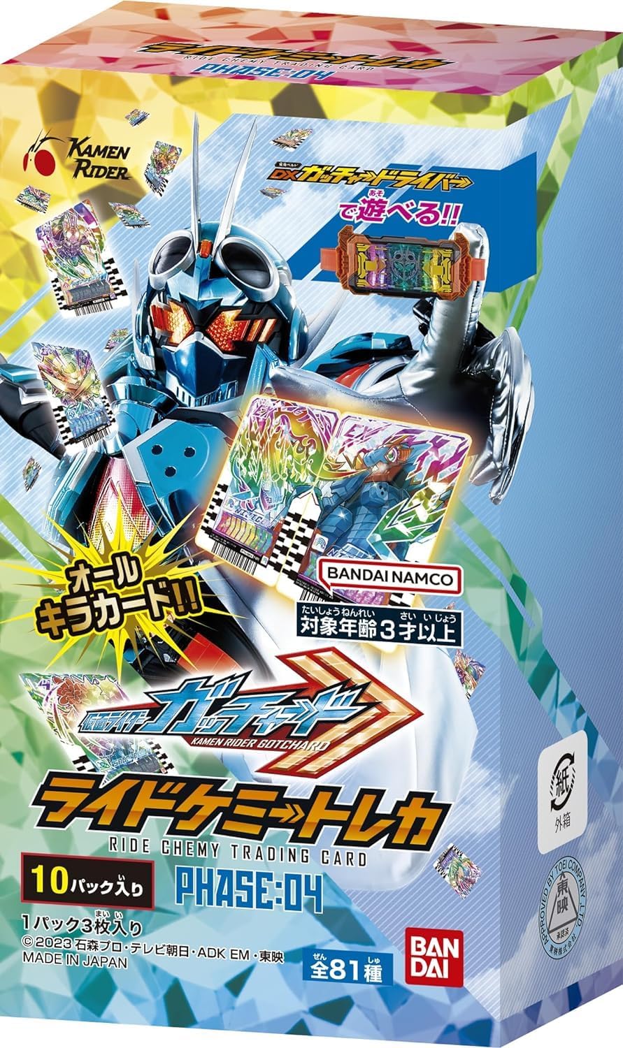 [Genuine Unopened Box] Kamen Rider Gatchard Ride Chemey Trading Card PHASE: 04 (Box) 10 packs ※ 24 box will be shipped in an unopened carton