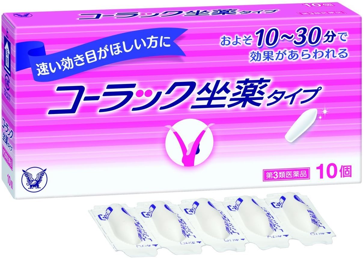 【第3類医薬品】コーラック坐薬タイプ 10個 ×2