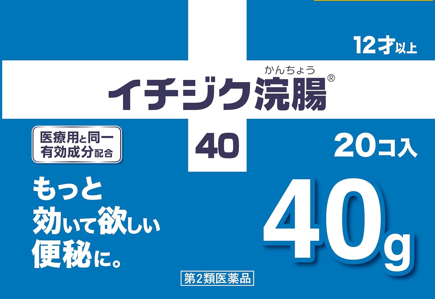 【第2類医薬品】イチジク浣腸40 40g×20