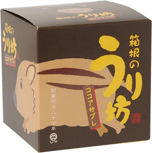 【Direct from Manufacturer】Shiino Foods Hakone no Uribo Cocoa Sablé 12 pieces Souvenir Gift Sweets Mail Order Hakone Souvenir Hand-carried Gift