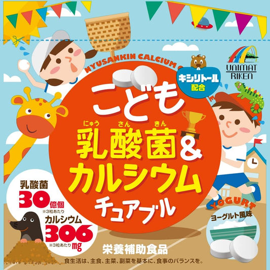 ユニマットリケン こども乳酸菌カルシウムチュアブル 90粒