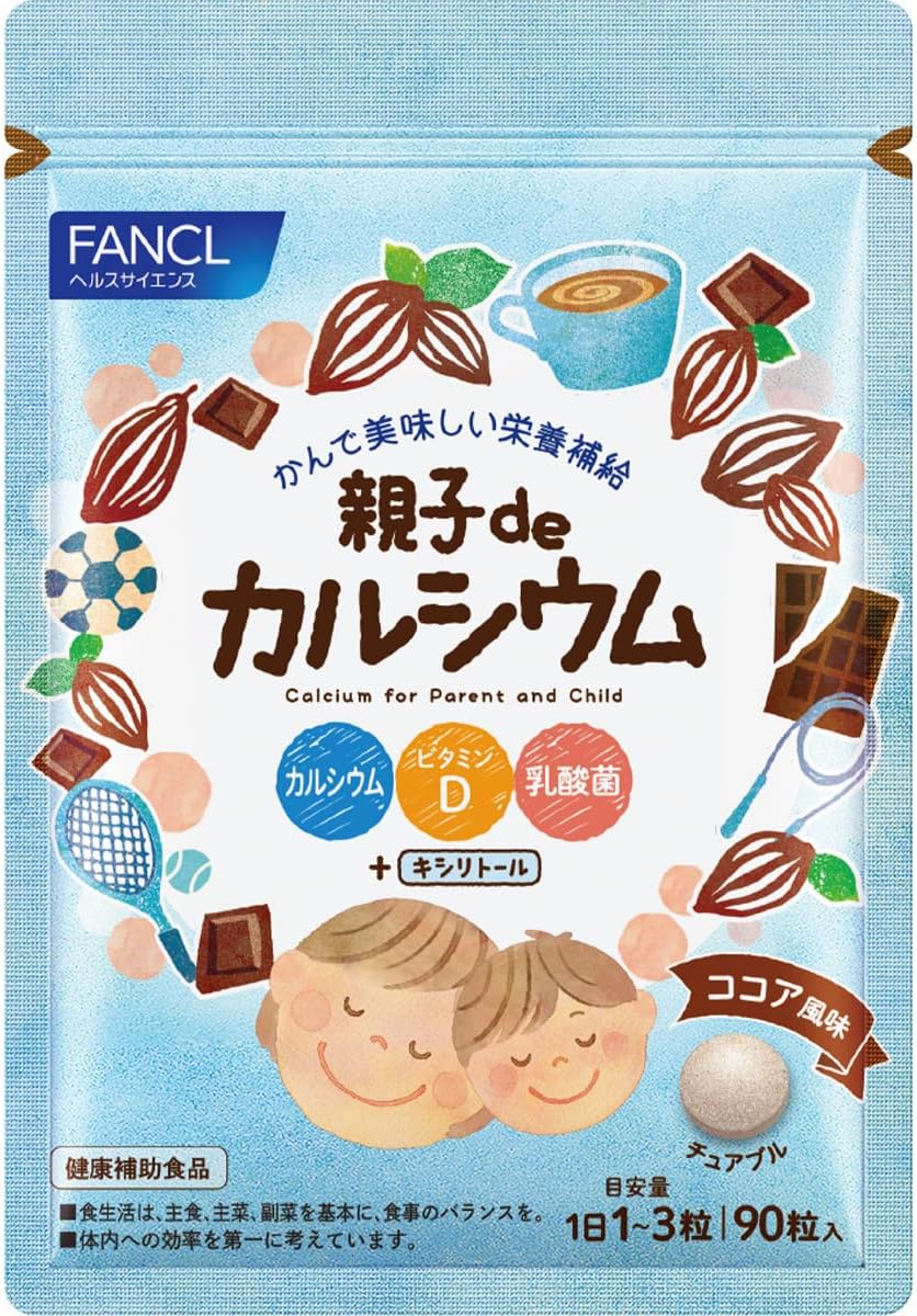 FANCL Parent and Child Calcium (30~90 Day Supply) Nutrition for Children (Calcium/Vitamin D/Lactic Acid Bacteria) Can be chewed and eaten without water, Cocoa Flavor