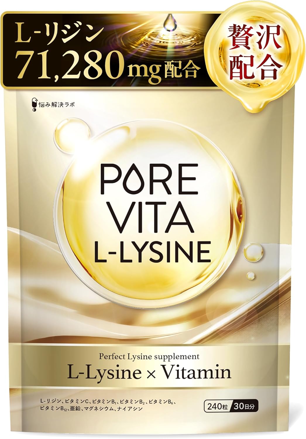 High concentration of Lysine 71,280 mg Luxurious Blend: Pure Vitarizine 71,280 mg, 30-Day Supply, L-Lysine Essential Amino Acid, 8 Vitamins & Minerals, 17 Additive-Free, Domestic Manufacturing