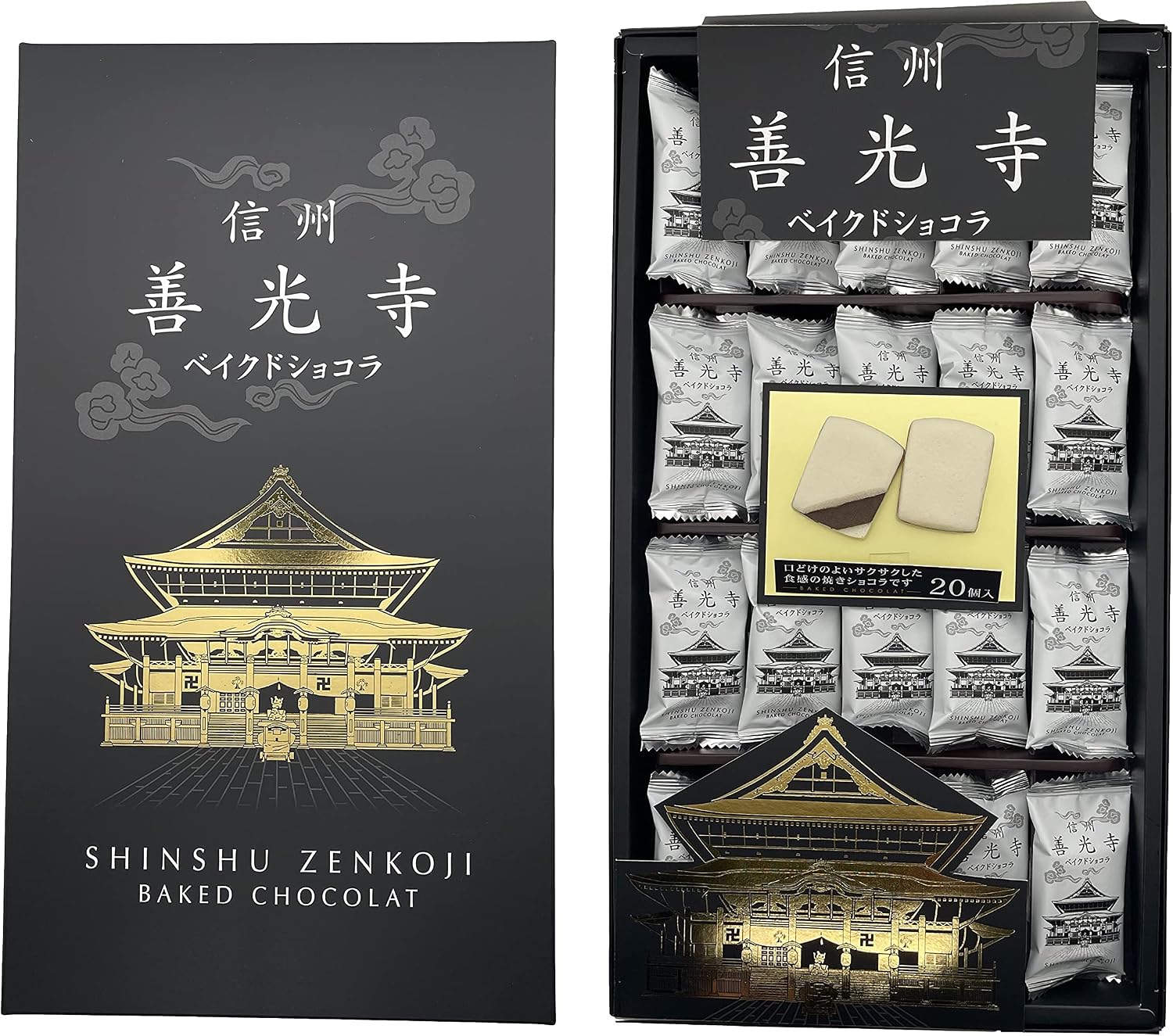 Shinshu Zenkoji Baked Chocolate, Pack of 20