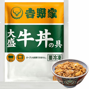 (Frozen) Yoshinoya New Specification Gyudon (Omori Gyudon Ingredients / 5.6 oz (160 g) x 20 Bags Set), Frozen Bowl, Side Dishes (Microwave and Hot Water Oven Cooking)