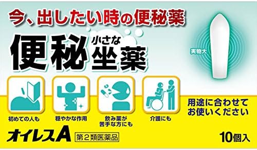 【第2類医薬品】オイレスA 10個 ×2