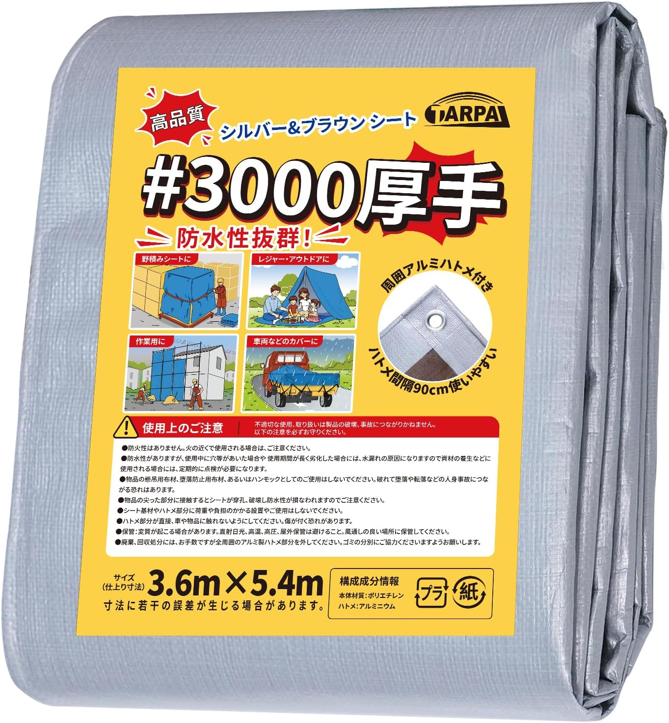 TARPAL #3000 Silver Sheet, Thick, 12.8 x 16.1 ft (3.6 x 5.4 m) with Eyelets, Cover for Farm Equipment, Rain Protection, Outdoor Use, Work Snowproof, Roof, Waterproof, Blue Sheet, Approx. 12 tatami