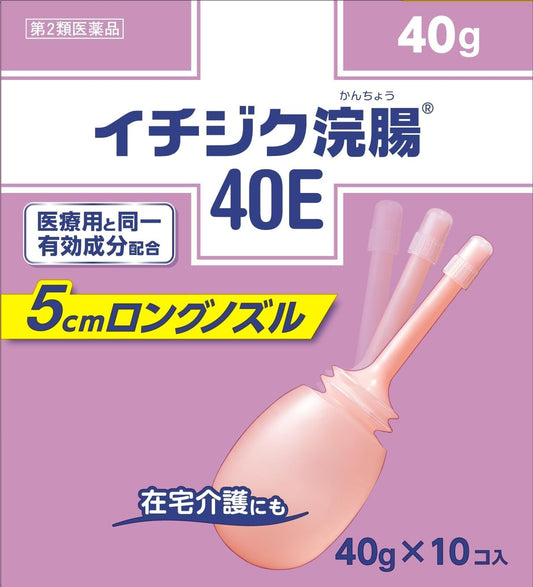 【第2類医薬品】イチジク浣腸40E 40g×10