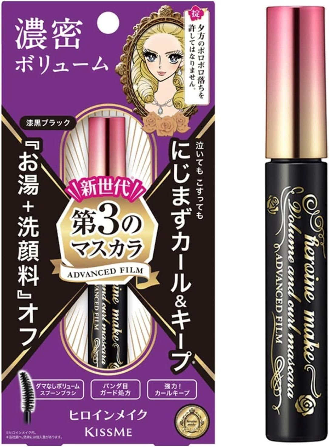 Heroine Make SP Volume & Curl Mascara, Advanced Film 0.2 oz (6 g)
