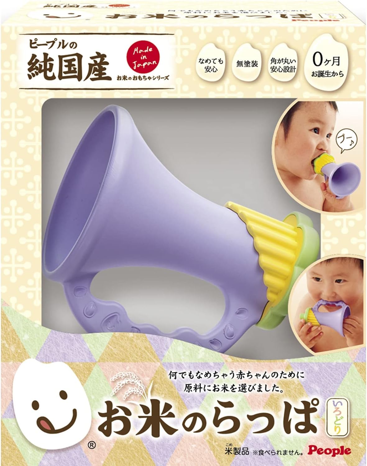 O-kome Line Domestic Rice Colorful Trumpet