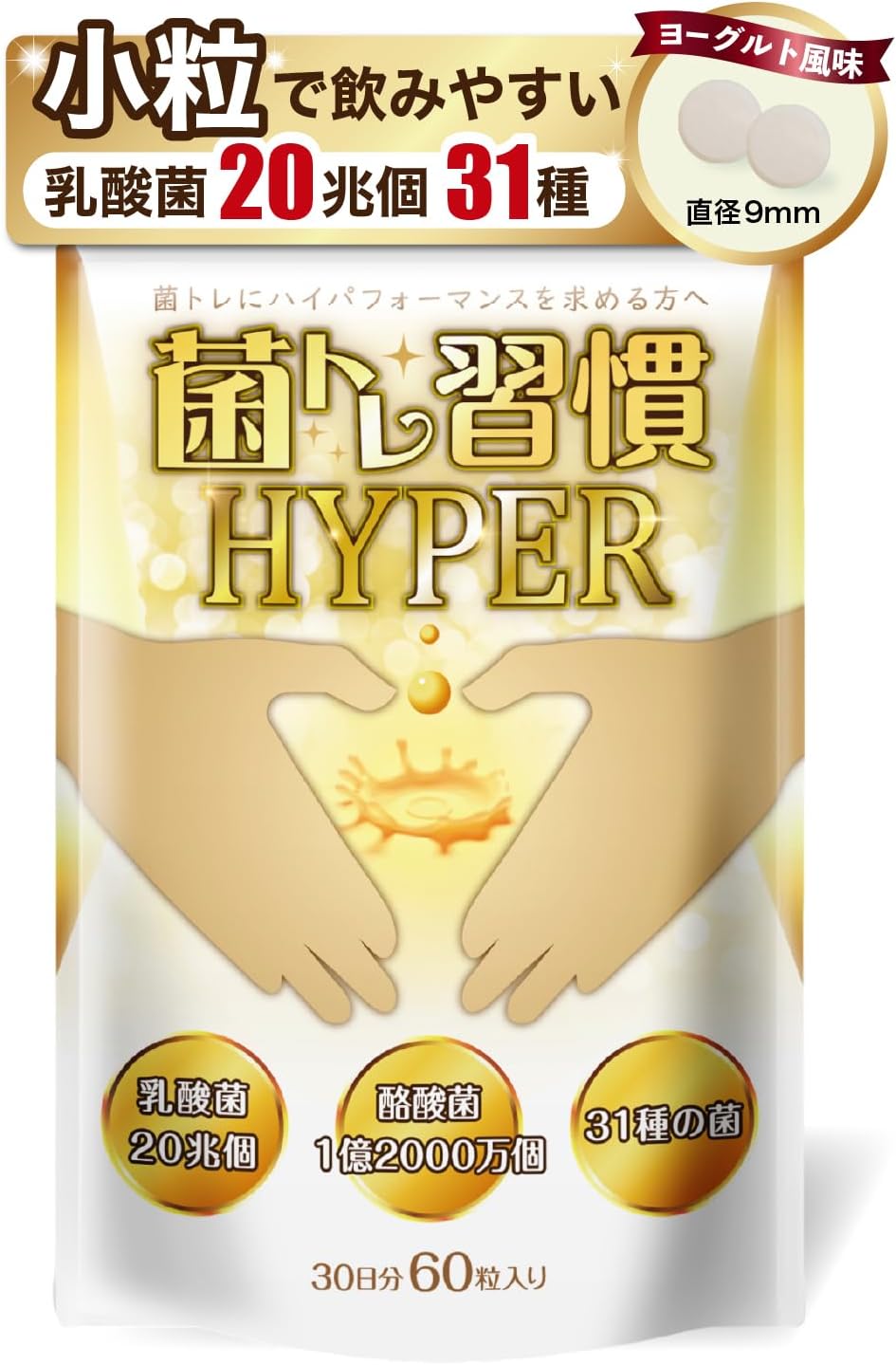 Bacteria Training Habits HYPER Lactic Acid Bacteria 20 Trillion Counts Butyric Acid Bacteria Oligosaccharide Lactoferrin Charcoal Supplement 30 Days