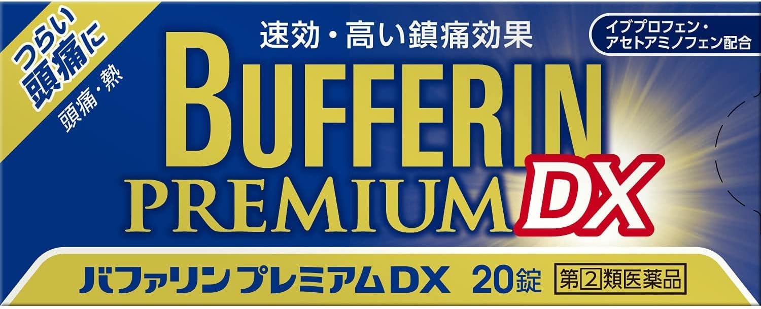 【指定第2類医薬品】バファリンプレミアムDX 20錠 ×2