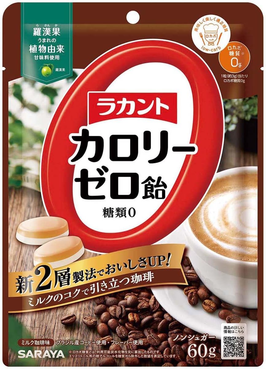 Lakanto Zero Calorie Candy Milk Coffee Flavor