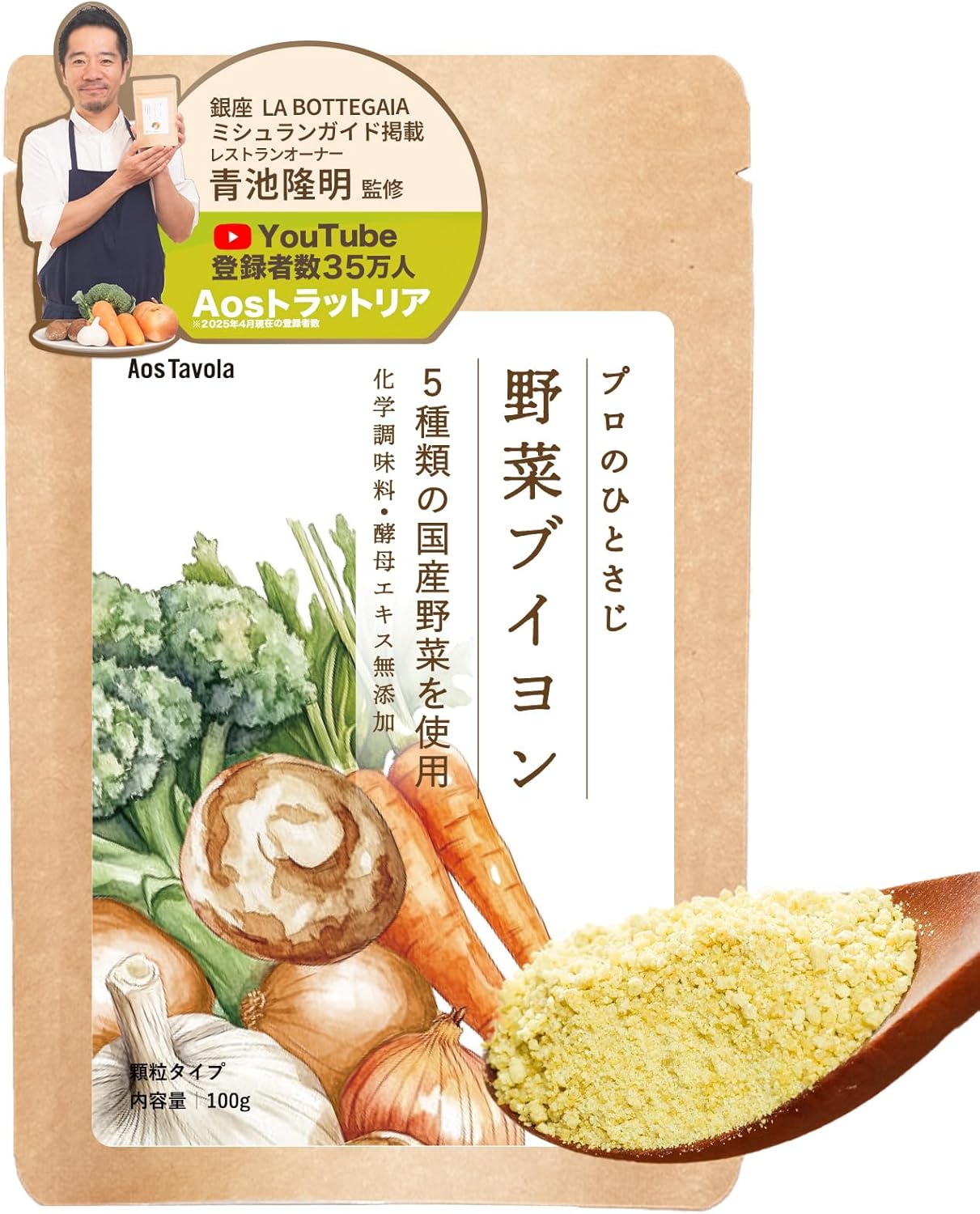 Michelin-Featured Restaurant Owner-Supervised Aos Tavola Vegetable Bouillon Granules Powder Seasoning Umami No Additives Homemade Vegetable Soup Domestic Ingredients