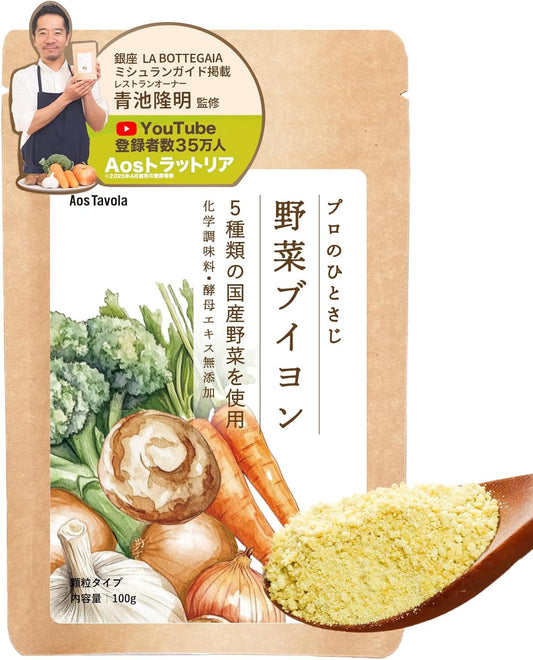 Michelin-Featured Restaurant Owner-Supervised Aos Tavola Vegetable Bouillon Granules Powder Seasoning Umami No Additives Homemade Vegetable Soup Domestic Ingredients