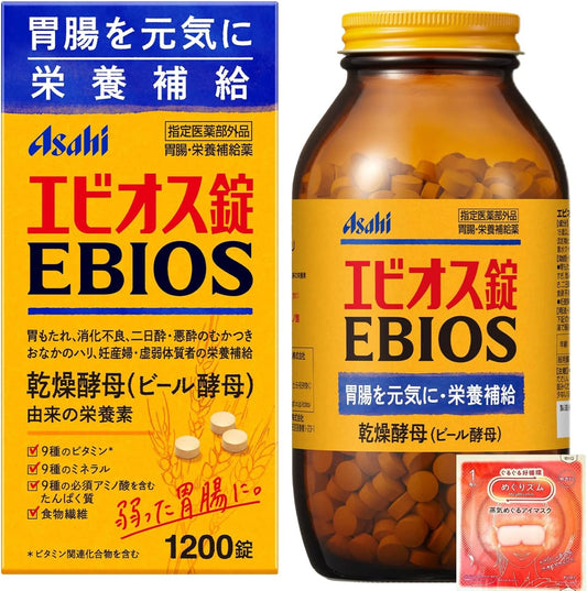 【働く人の休息セット】 エビオス錠 1200錠 ＋ めぐりズム 蒸気でホットアイマスク 1枚（無香料）セット｜指定医薬部外品 胃腸ケア 飲みすぎ 消化不良 眼精疲労 リフレッシュ 栄養補給 大容量 持ち運び 詰め合わせ
