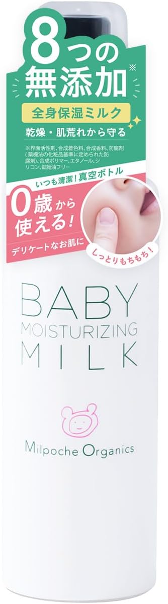 Baby Milk, 5.3 fl oz (150 ml), Moisturizing, Hypoallergenic, Baby, Skin Care, Milky Lotion, Newborns, Sensitive Skin, Dry Skin, Made in Japan, Bathing, Naturally Derived Ingredients