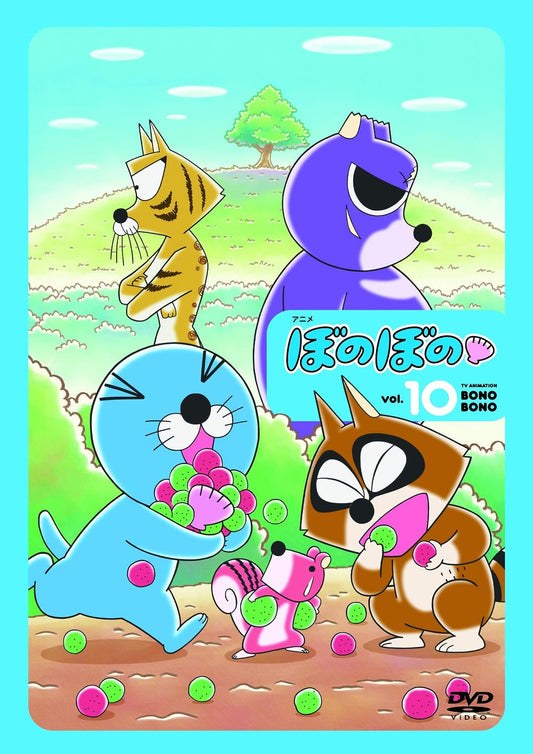 アニメ ぼのぼの 10 DVD