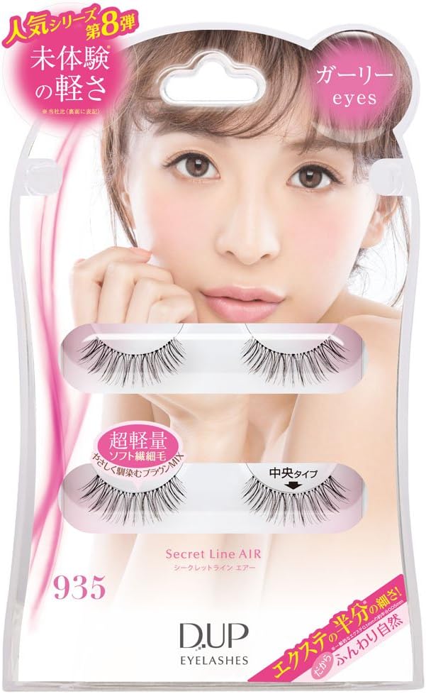 ディーアップ シークレットラインエアー 935 ガーリーeyes