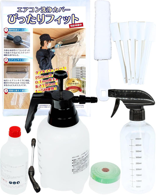 Biso Honpo Air Conditioner Cleaning Set Cleaning [Air Rakuleen S] Pressure Reservoir Spray Kit Perfect Fit Air Conditioner Cleaner Vent Brush Air Conditioner Fan Groove Brush Mist Air Conditioner Cleaning Brush (Air Conditioner Cleaning Set WHITE)