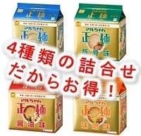 Maruchan Seimen Soy Sauce, Miso, Pork Bones, Salt! Toyo Suisan Maruchan Seimen Noodles, 4 Types x 5 Servings Pack x 1 Each (20 Meals Total), Eating Comparison Set