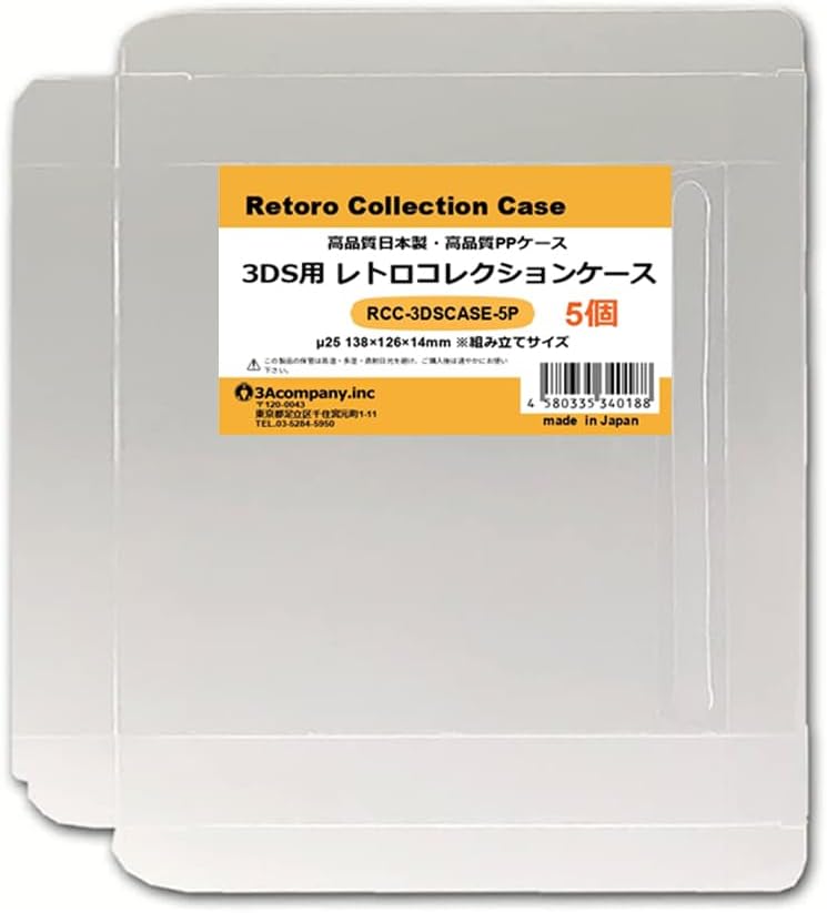 3Aカンパニー ニンテンドー3DS用 レトロコレクションケース 5枚 レトロゲーム 保護ケース RCC-3DSCASE-5P