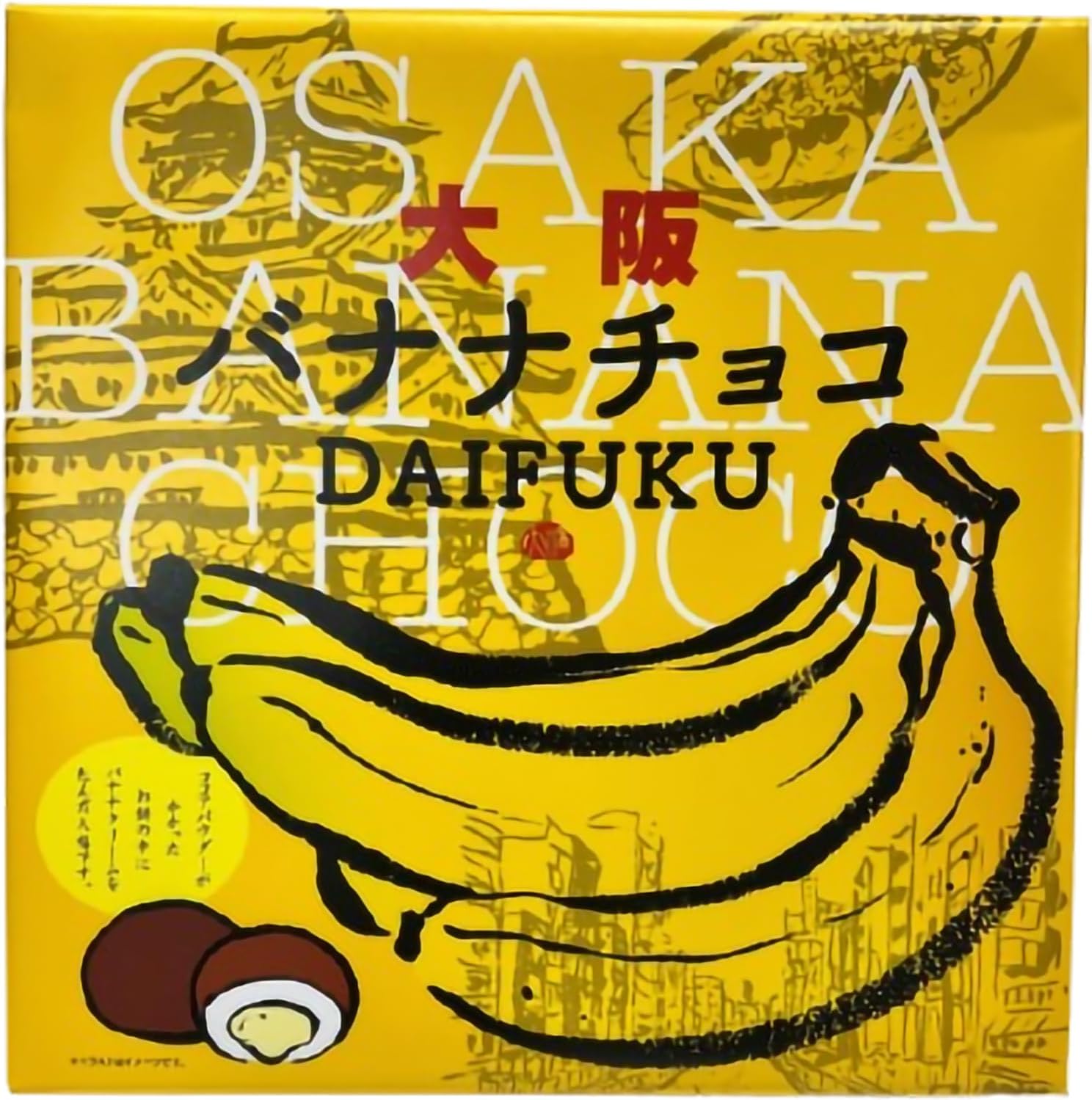 Osaka Limited Nagaien Banana Chocolate 16 Pieces, Banana Flavor Souvenir Sweets