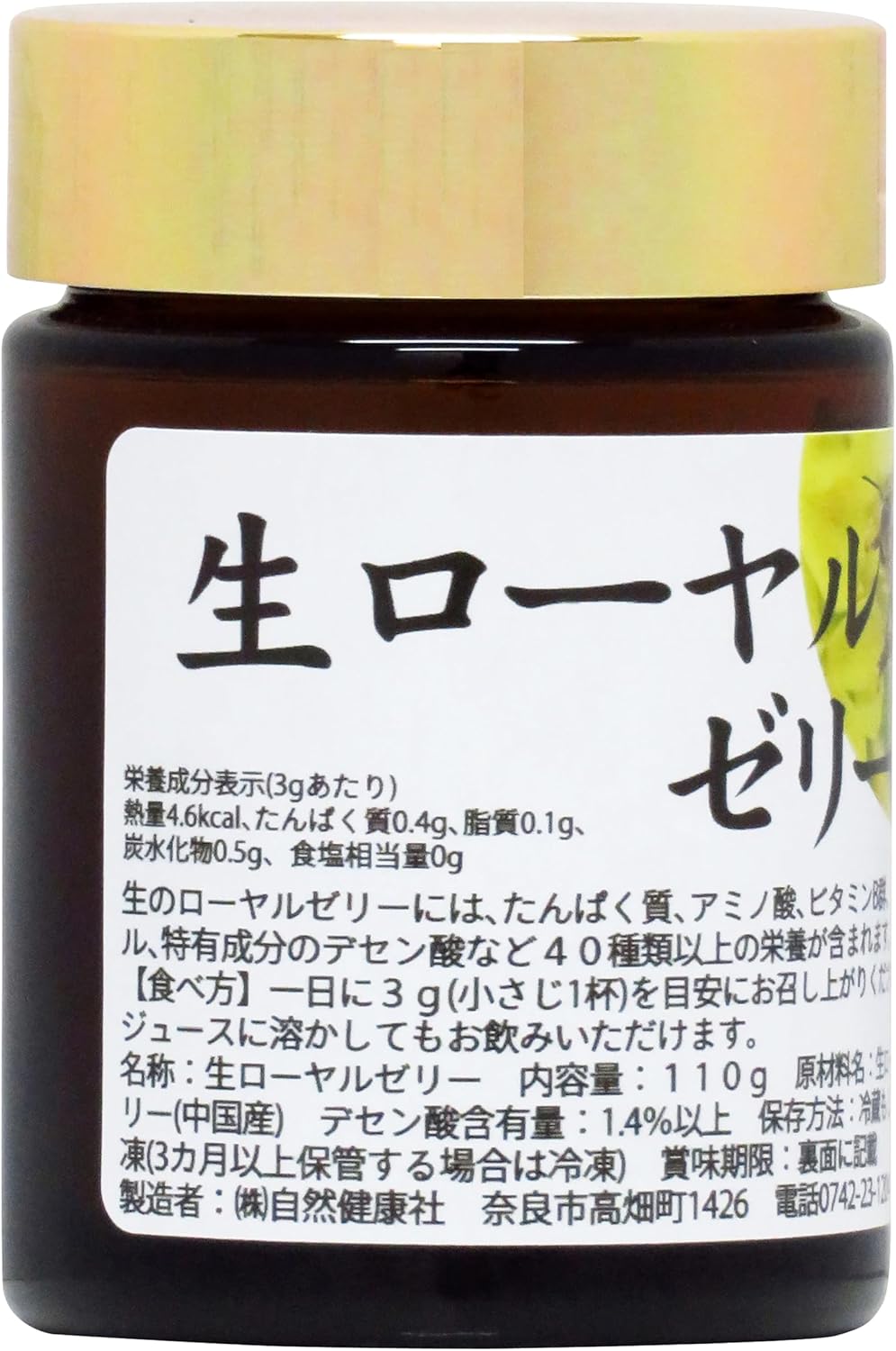 Natural Health Company, Raw Royal Jelly, 3.9 oz (110 g), Raw Royal Jelly, Made in China, No Additives