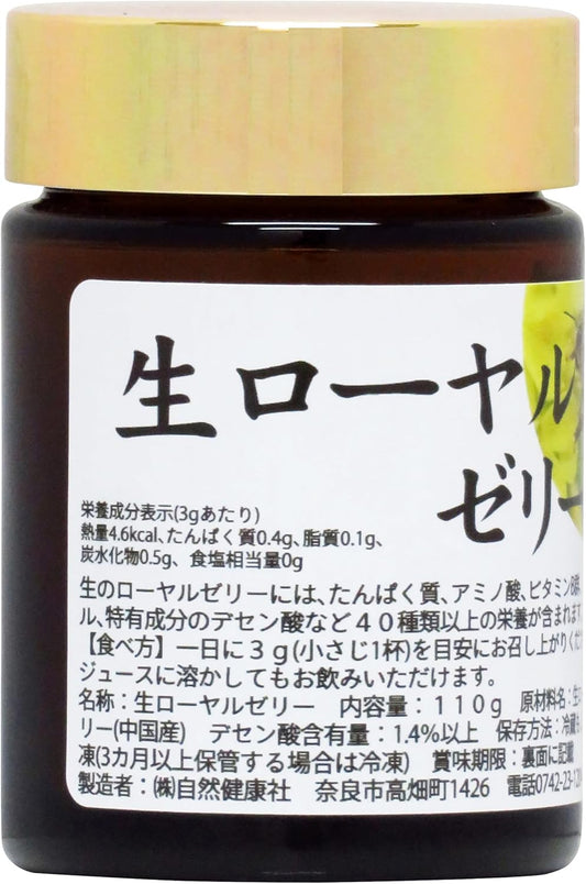 Natural Health Company, Raw Royal Jelly, 3.9 oz (110 g), Raw Royal Jelly, Made in China, No Additives