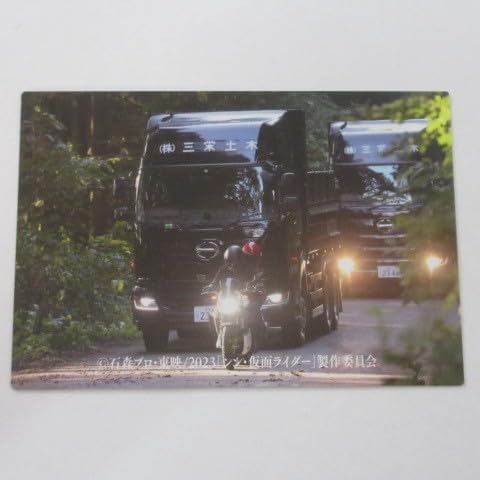 2023カルビー シン・仮面ライダー カード 第2弾 No.71/命がけのレース≪シン・仮面ライダーチップス≫