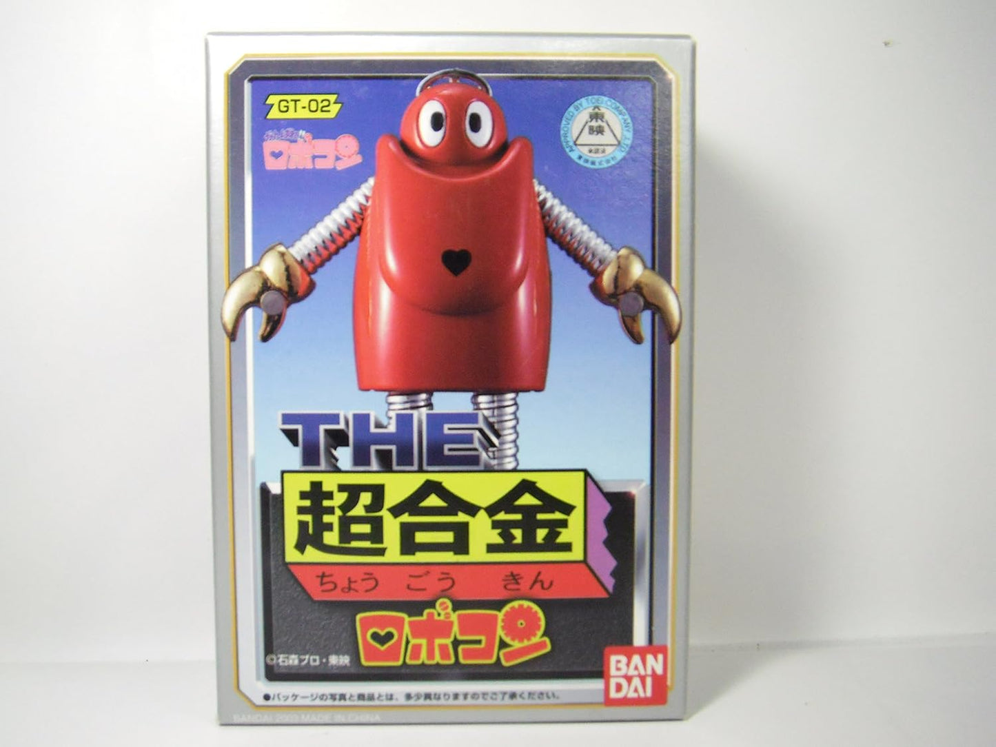 TAMASHII NATIONS 超合金魂 THE超合金 GT-02 ロボコン