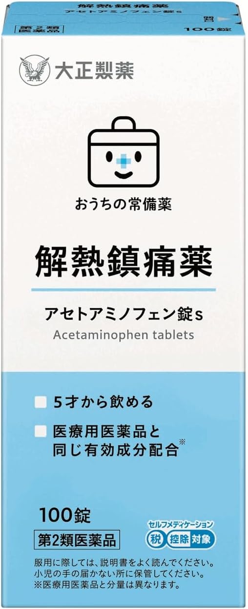 【第2類医薬品】アセトアミノフェン錠s 100錠