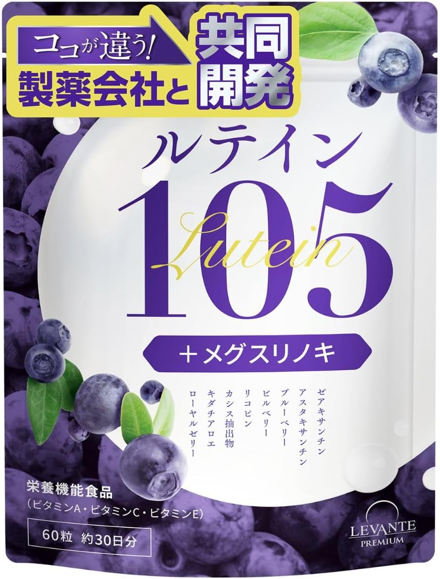 Levante Premium Lutein Supplement, 105 Mg, Jointly Developed with Pharmaceutical Company, Megusuri-no-ki, 5 Mg, 30-Day Supply, Zeaxanthin, Blueberry, Nutritional Functional Food, Antioxidant