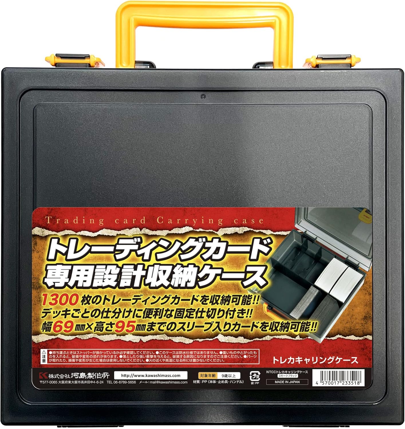 Kawashima Seisakusho Trading Card Carrying Case, Smoke Black