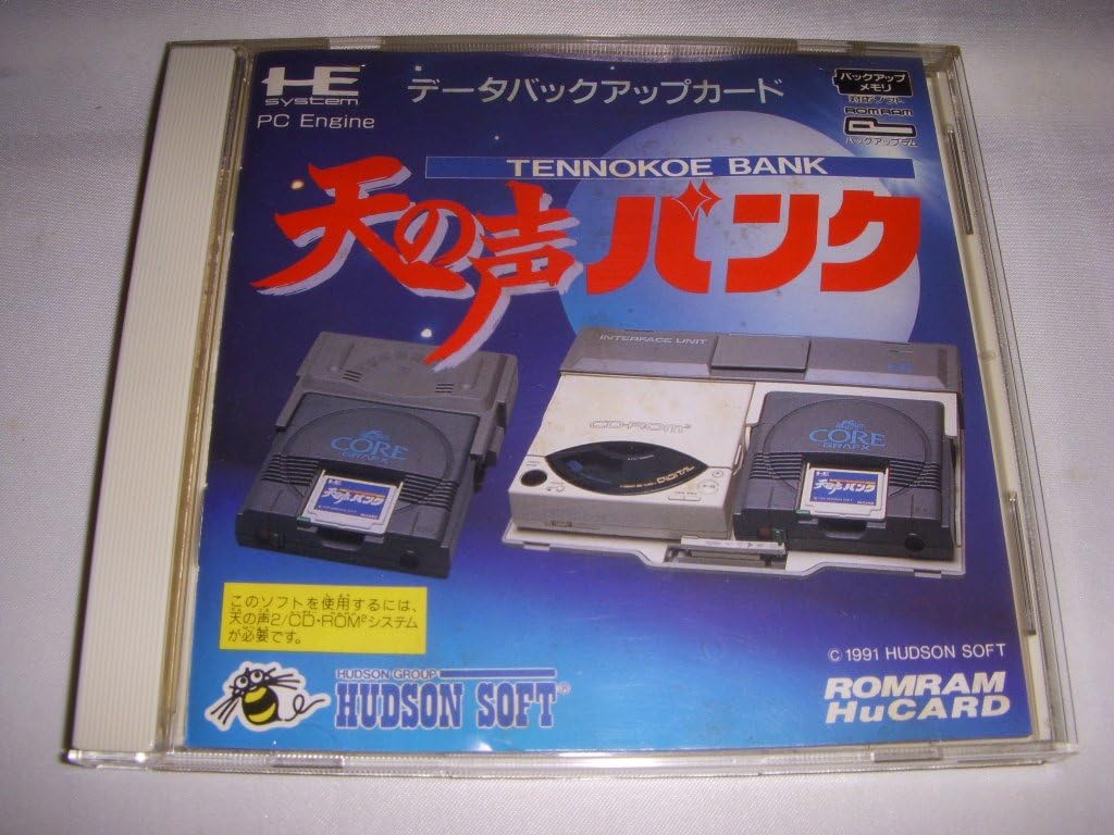 天の声バンク (PCエンジン用)